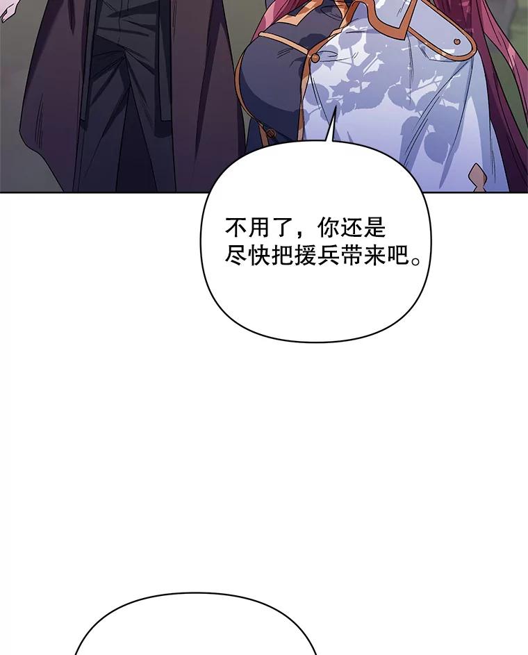 《第二次走向红毯》37.魔力草 第18页