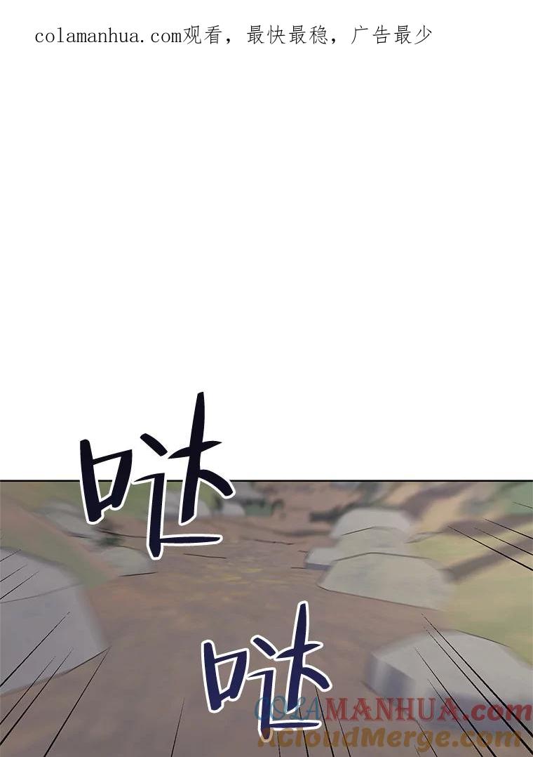《第二次走向红毯》37.魔力草 第1页