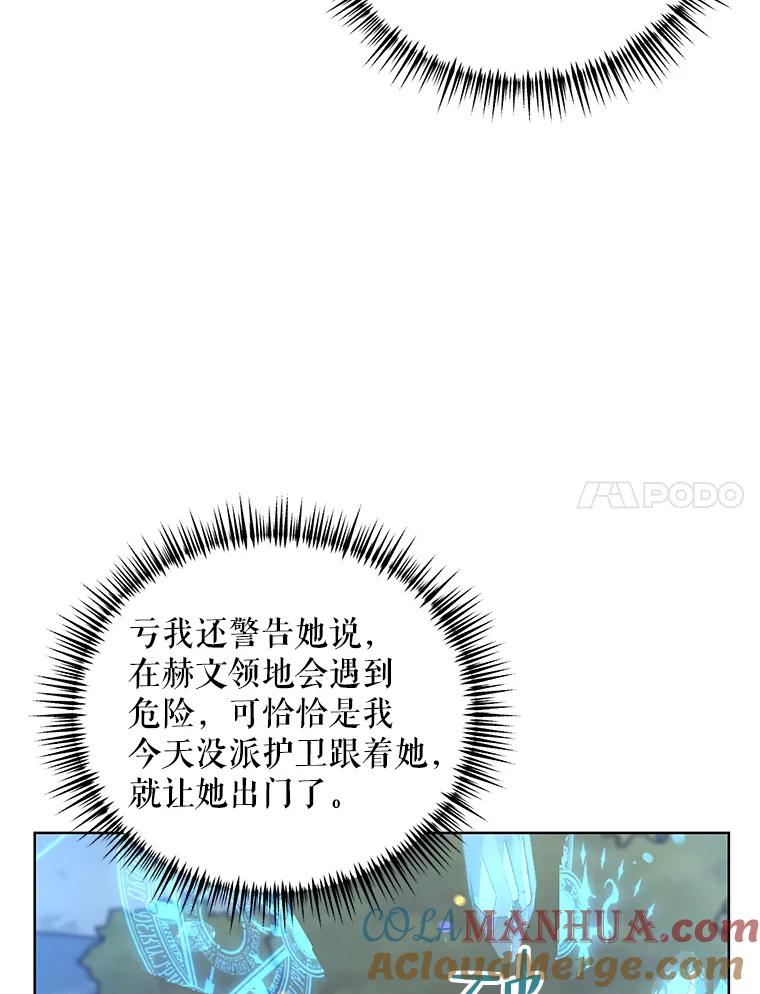 《第二次走向红毯》37.魔力草 第65页