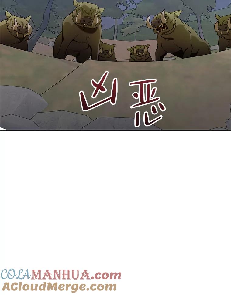 《第二次走向红毯》37.魔力草 第49页