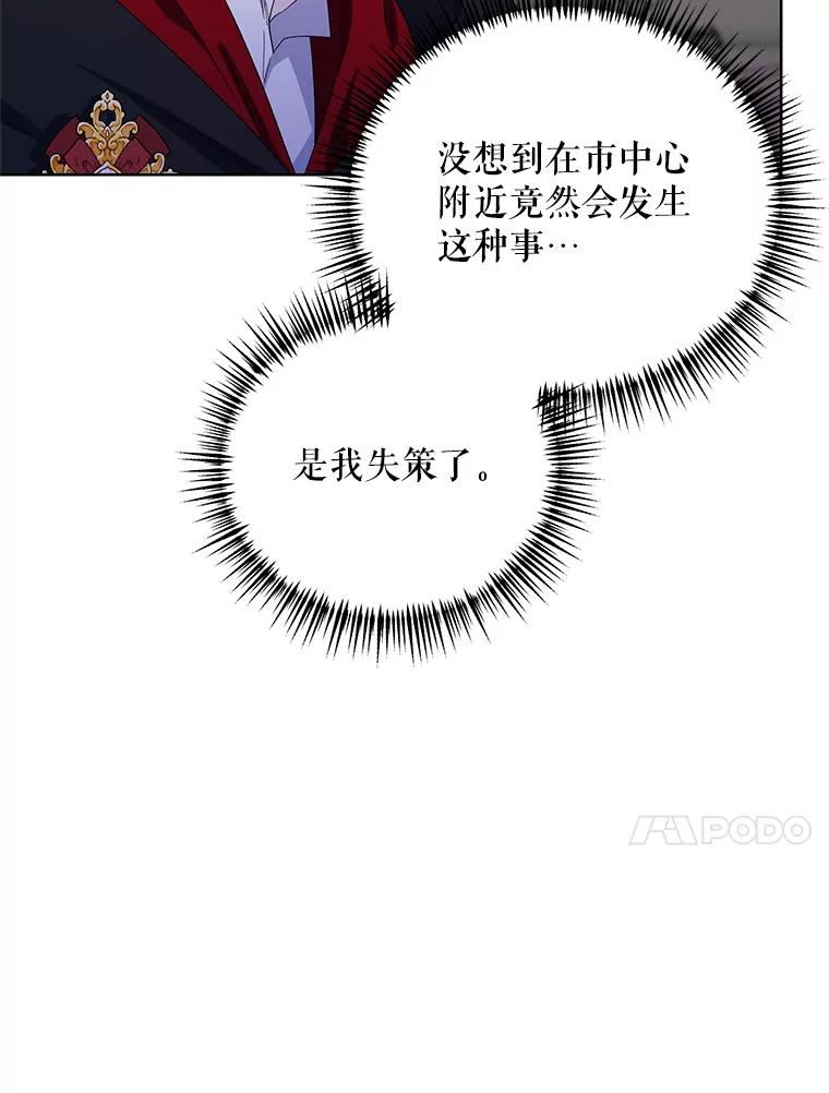 《第二次走向红毯》37.魔力草 第68页