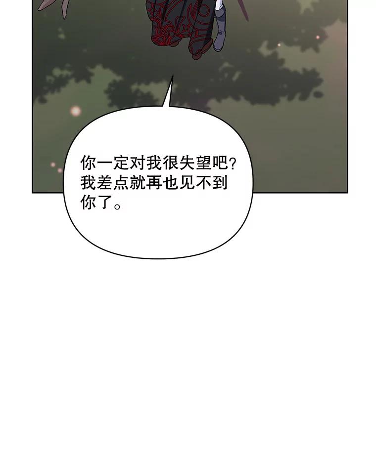 《第二次走向红毯》37.魔力草 第107页