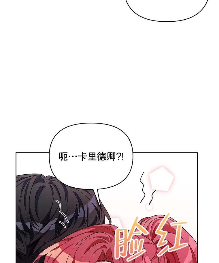 《第二次走向红毯》37.魔力草 第102页