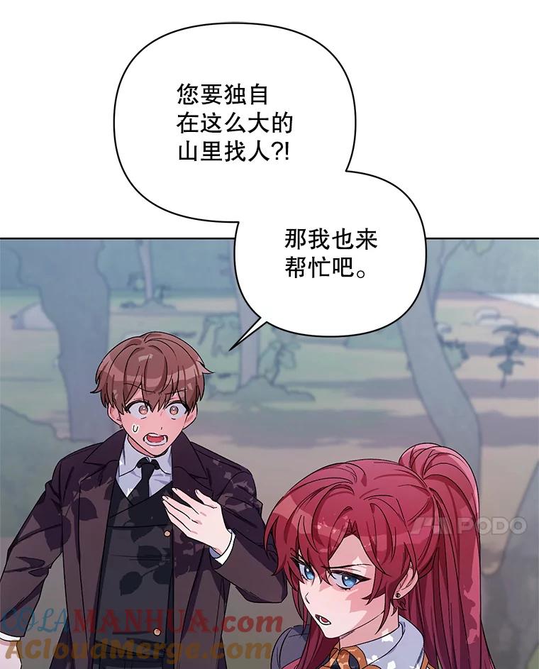 《第二次走向红毯》37.魔力草 第17页