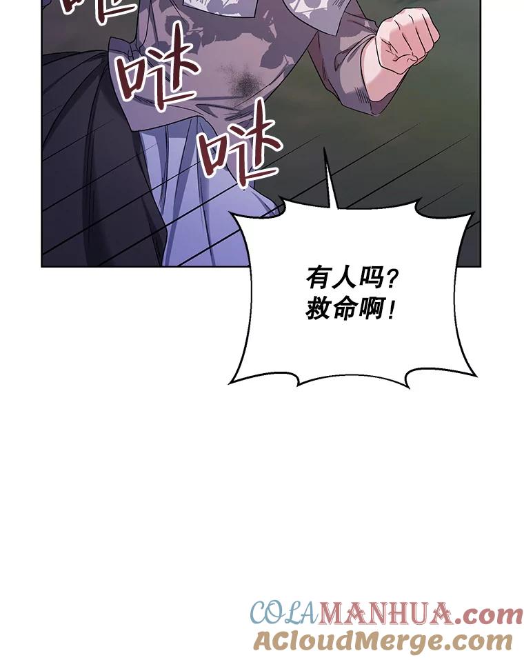 《第二次走向红毯》37.魔力草 第33页
