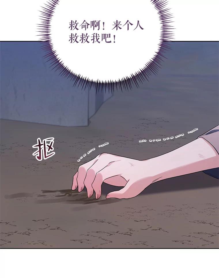 《第二次走向红毯》37.魔力草 第39页
