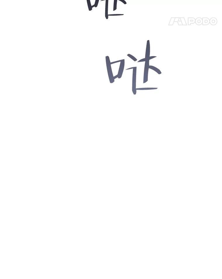 《第二次走向红毯》37.魔力草 第28页