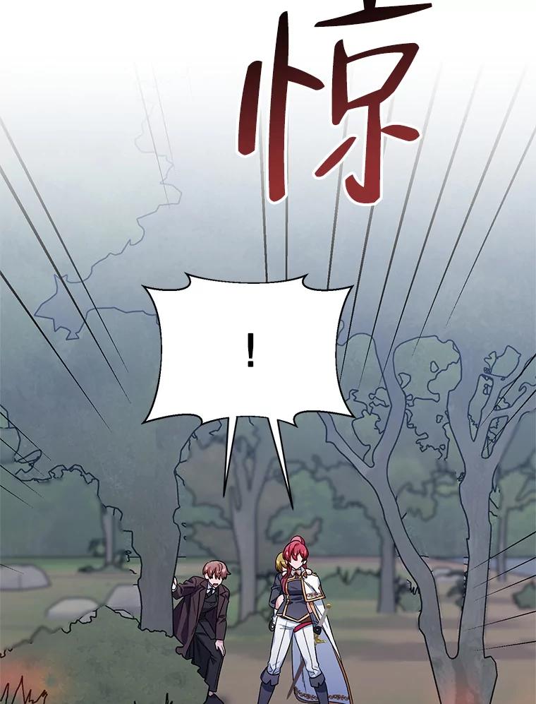 《第二次走向红毯》37.魔力草 第6页