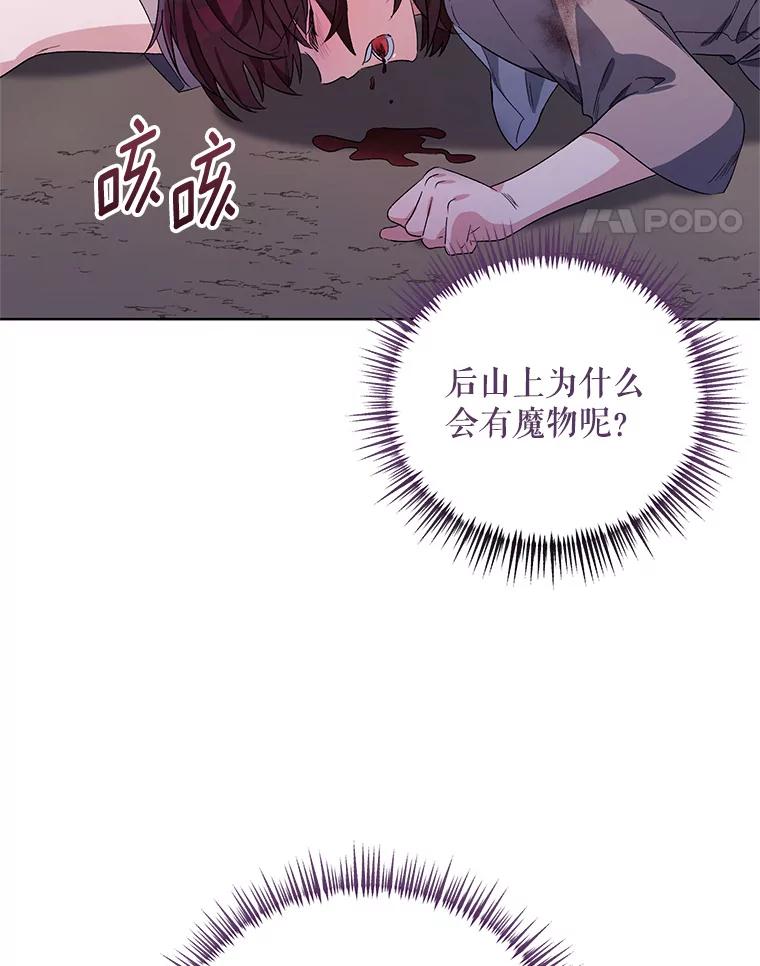《第二次走向红毯》37.魔力草 第38页