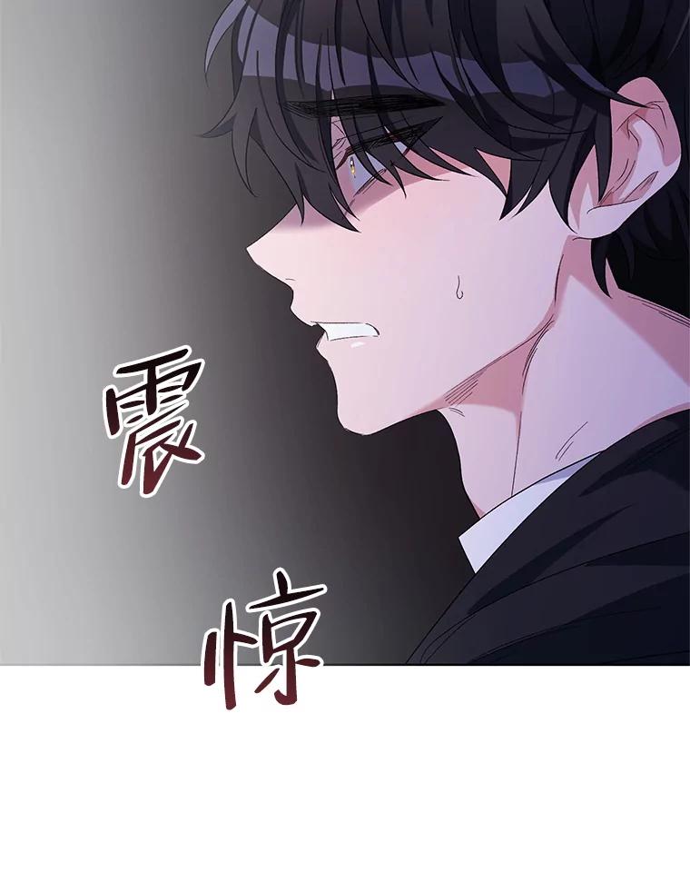 《第二次走向红毯》37.魔力草 第83页