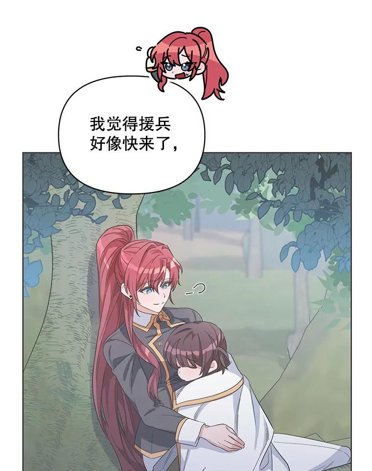 《第二次走向红毯》37.魔力草 第96页