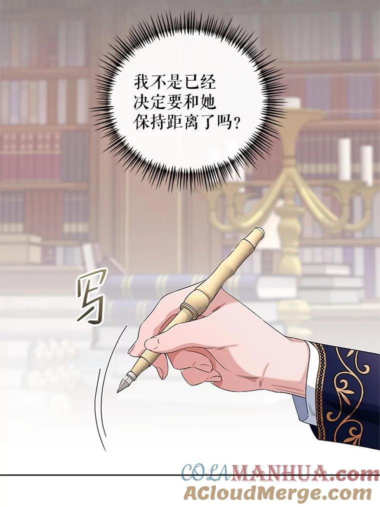 《第二次走向红毯》37.魔力草 第89页