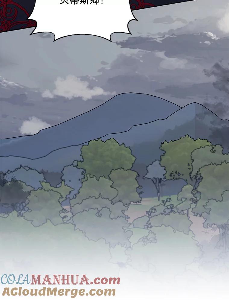 《第二次走向红毯》37.魔力草 第61页