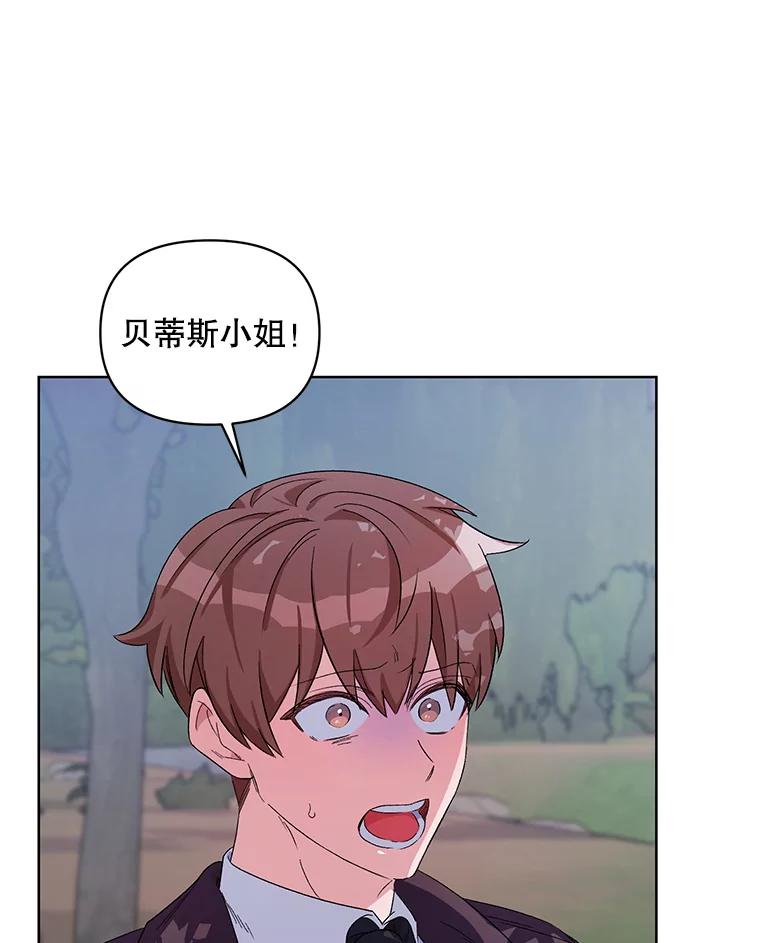 《第二次走向红毯》37.魔力草 第22页