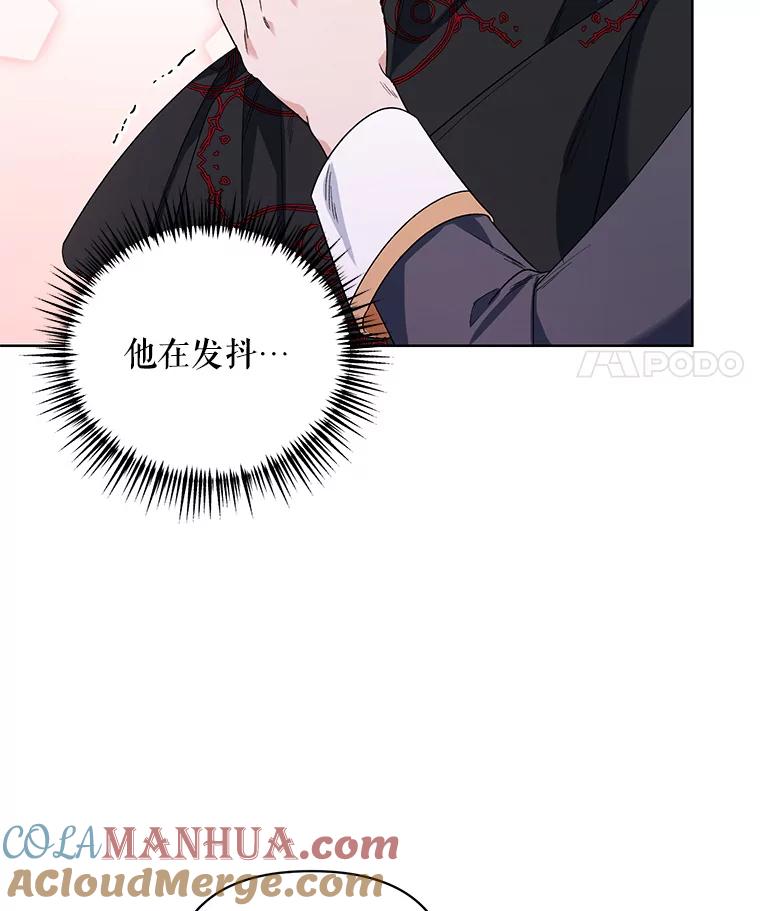 《第二次走向红毯》37.魔力草 第105页