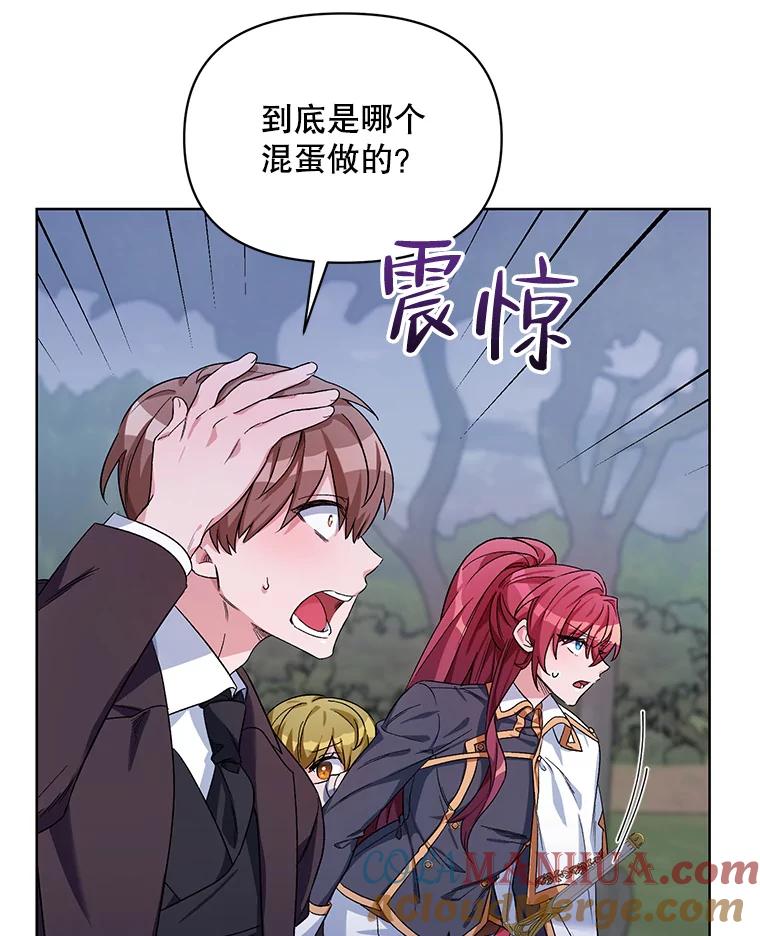 《第二次走向红毯》37.魔力草 第9页
