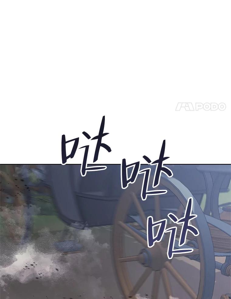 《第二次走向红毯》37.魔力草 第52页