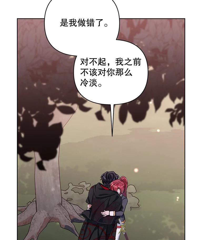 《第二次走向红毯》37.魔力草 第106页
