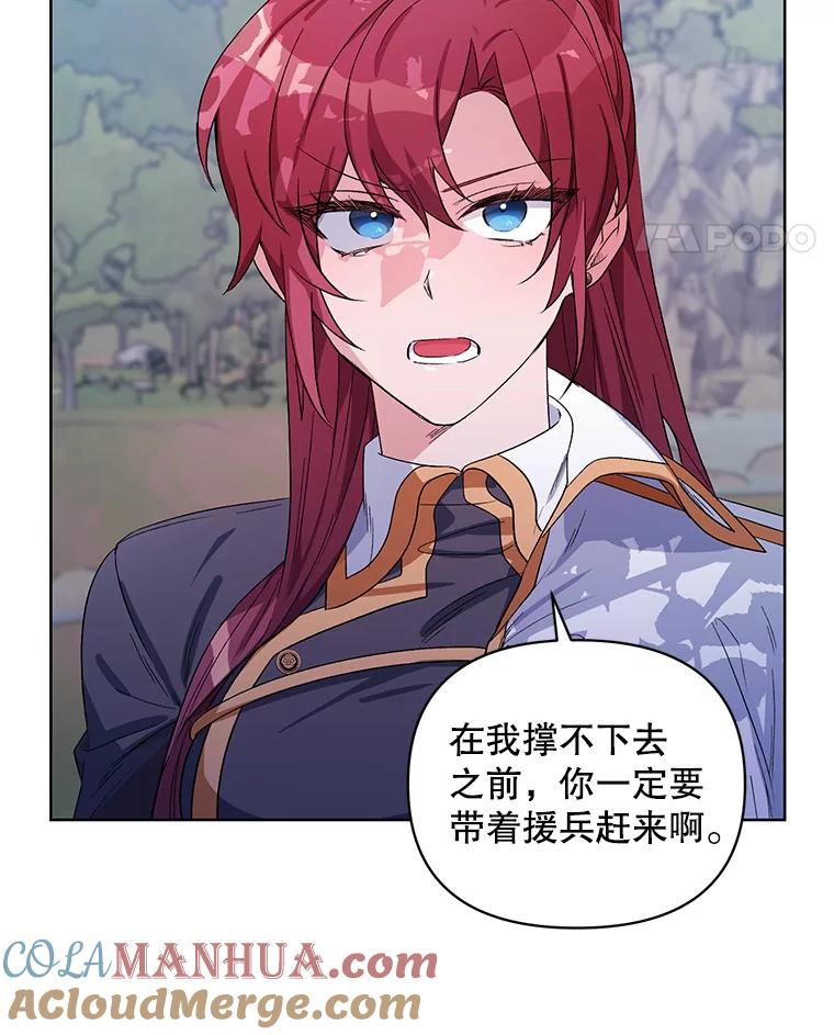 《第二次走向红毯》37.魔力草 第21页