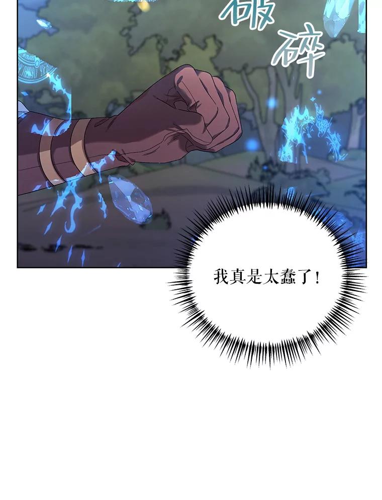 《第二次走向红毯》37.魔力草 第66页