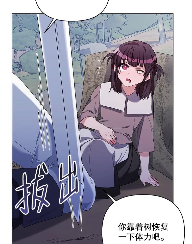 《第二次走向红毯》37.魔力草 第47页