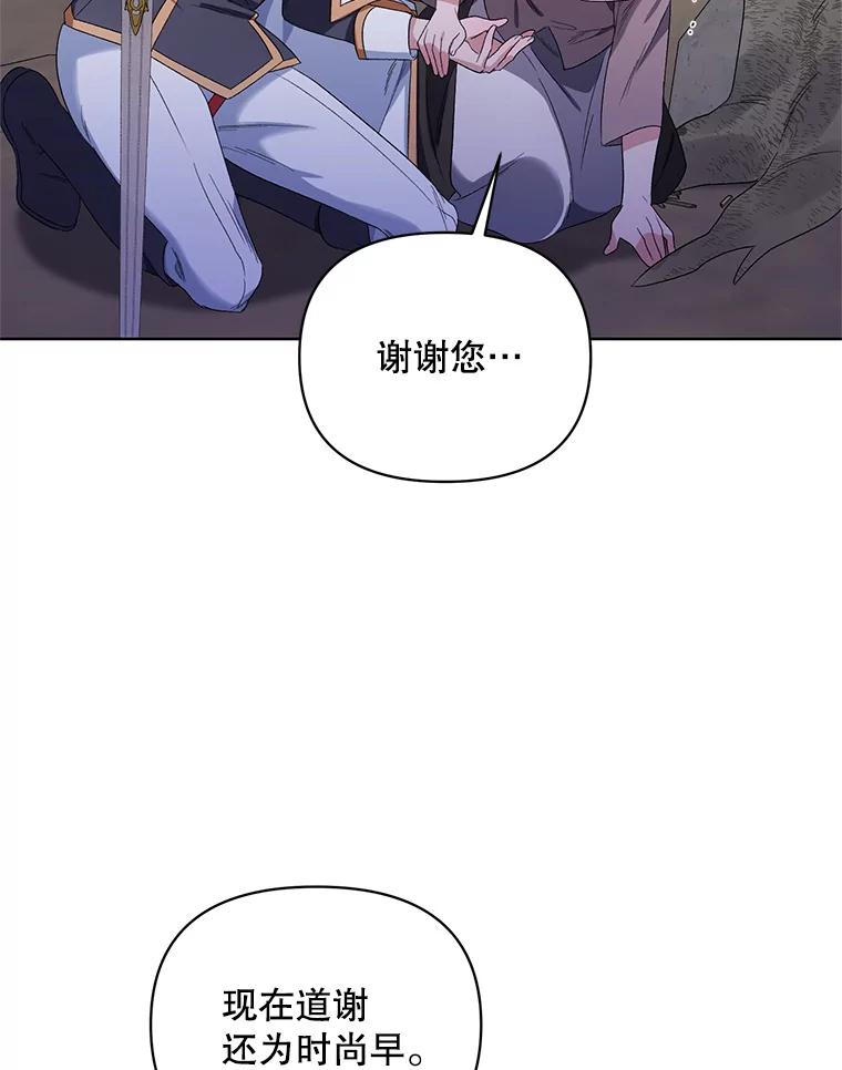 《第二次走向红毯》37.魔力草 第46页