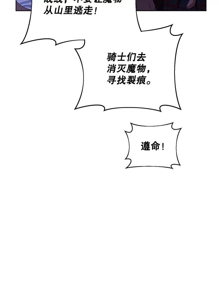 《第二次走向红毯》37.魔力草 第59页