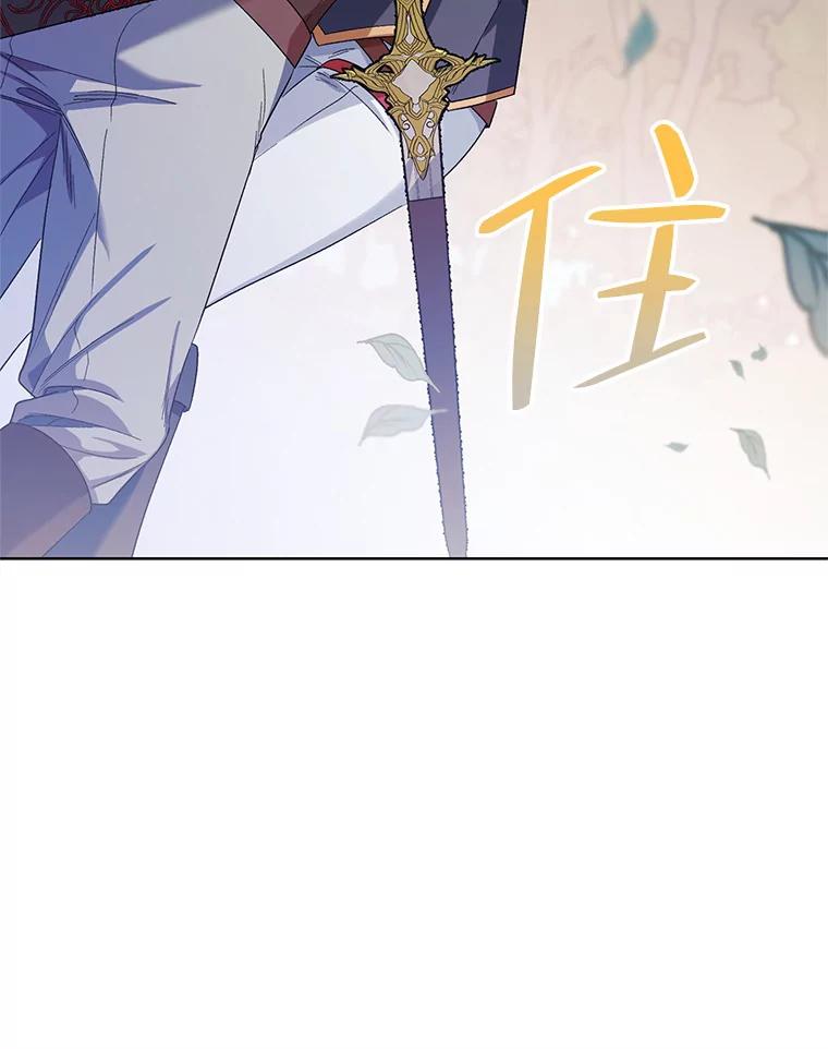 《第二次走向红毯》37.魔力草 第100页