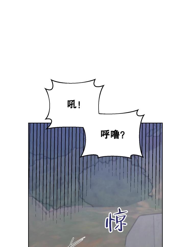 《第二次走向红毯》37.魔力草 第40页