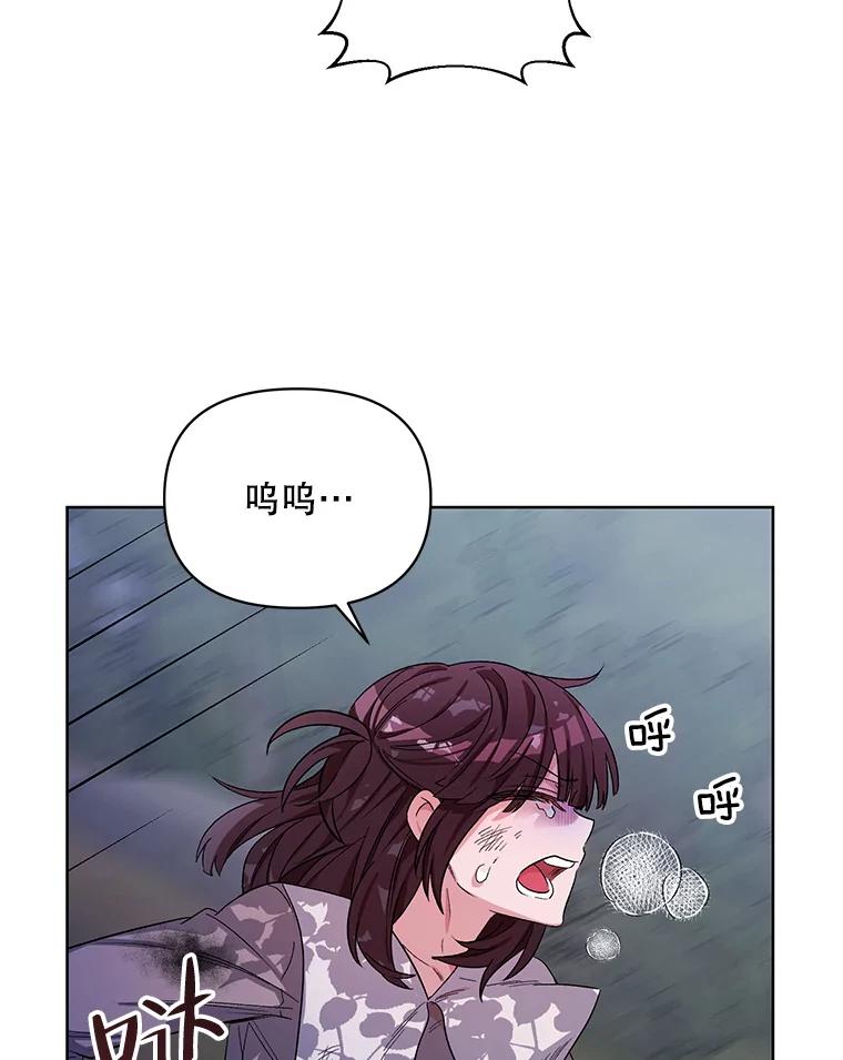 《第二次走向红毯》37.魔力草 第32页