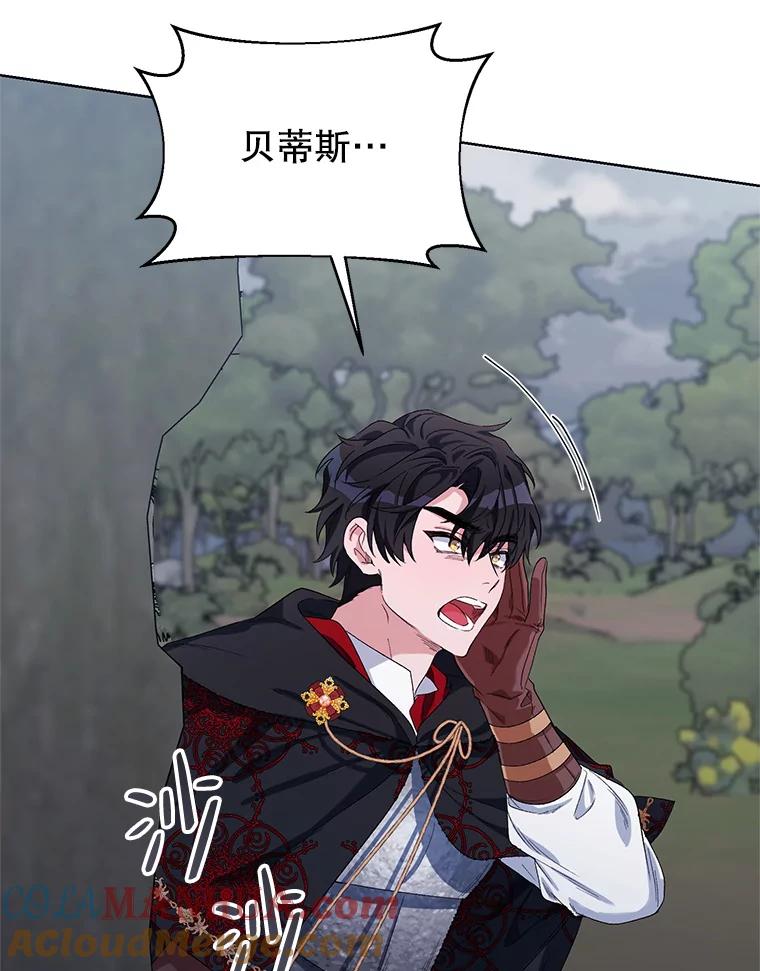 《第二次走向红毯》37.魔力草 第77页