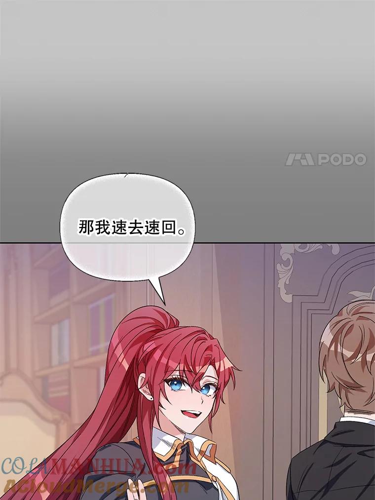《第二次走向红毯》37.魔力草 第85页