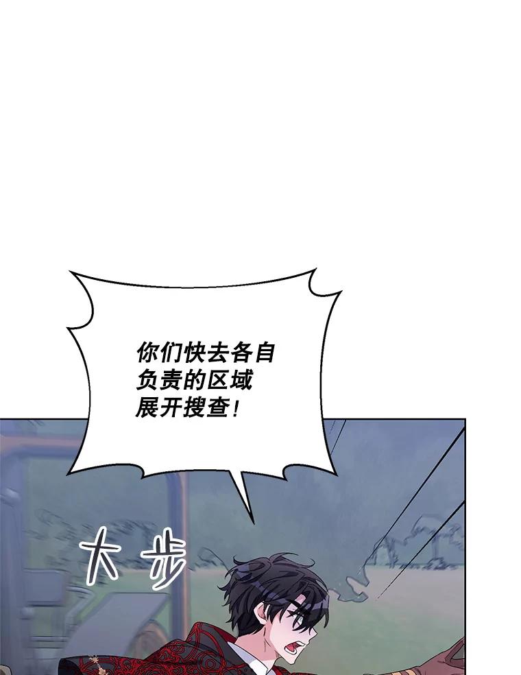 《第二次走向红毯》37.魔力草 第56页