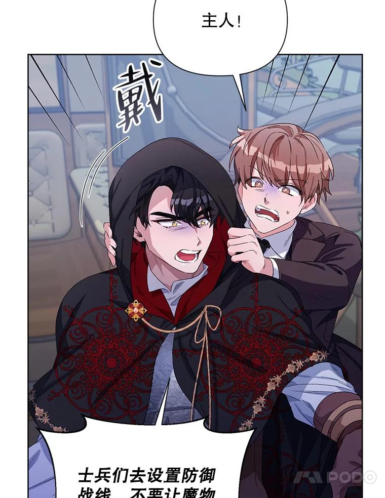 《第二次走向红毯》37.魔力草 第58页