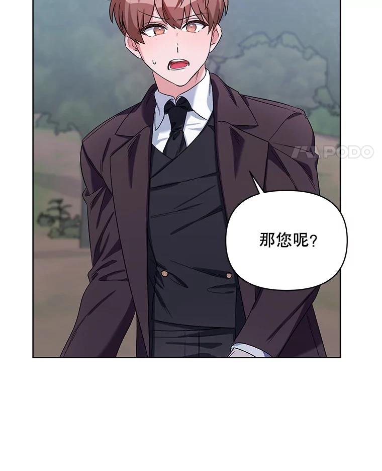 《第二次走向红毯》37.魔力草 第14页
