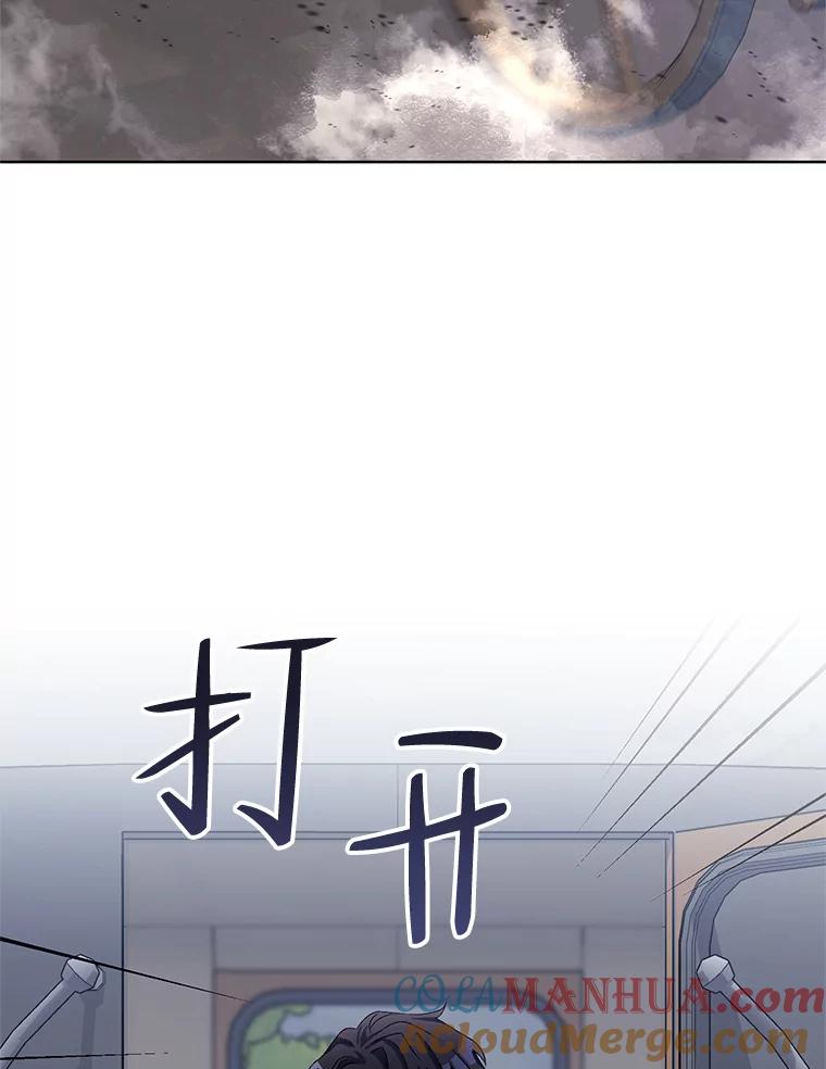 《第二次走向红毯》37.魔力草 第53页