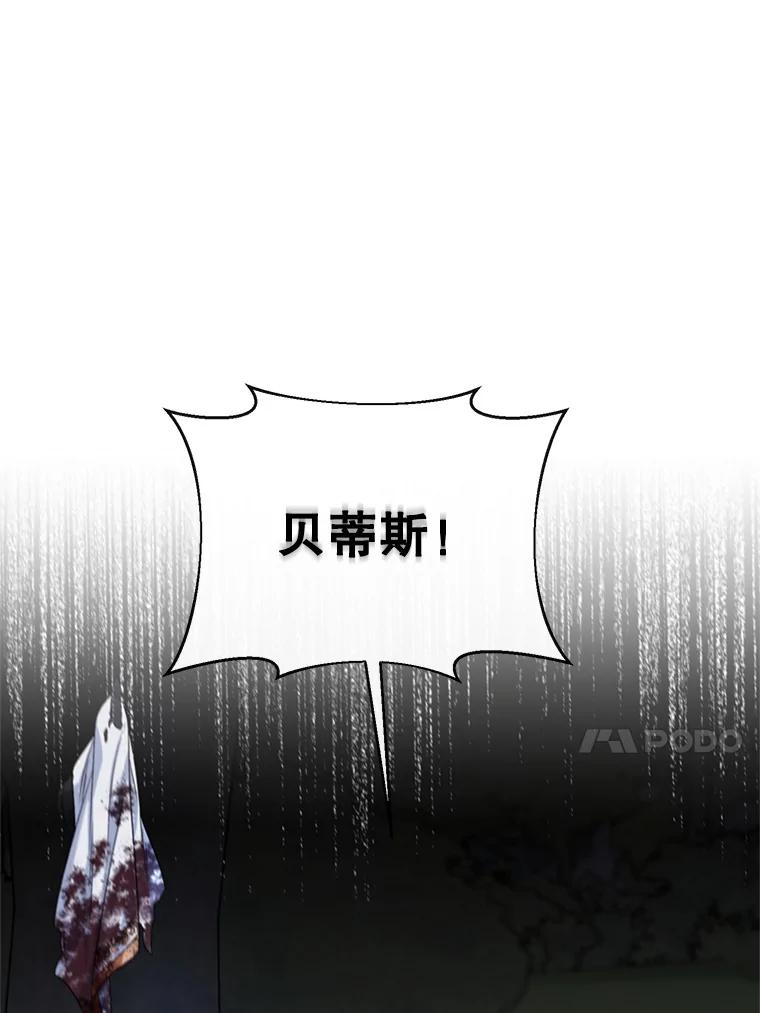 《第二次走向红毯》37.魔力草 第91页