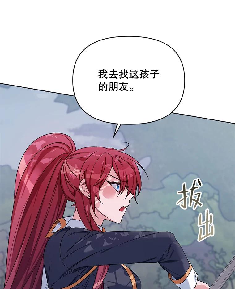 《第二次走向红毯》37.魔力草 第15页