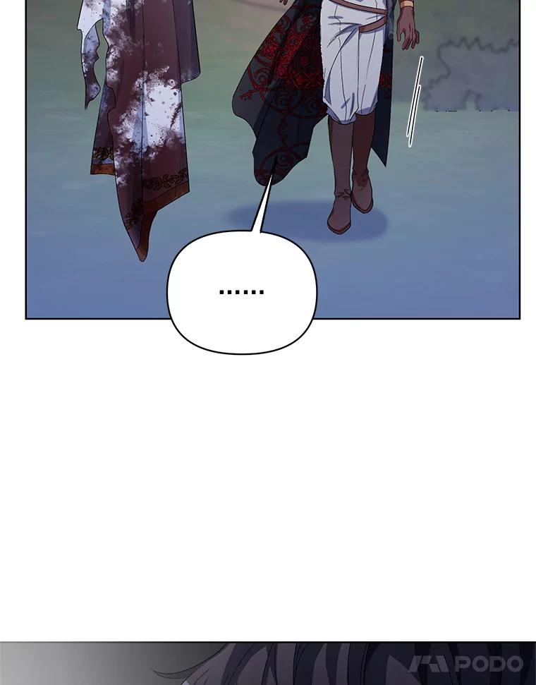 《第二次走向红毯》37.魔力草 第82页