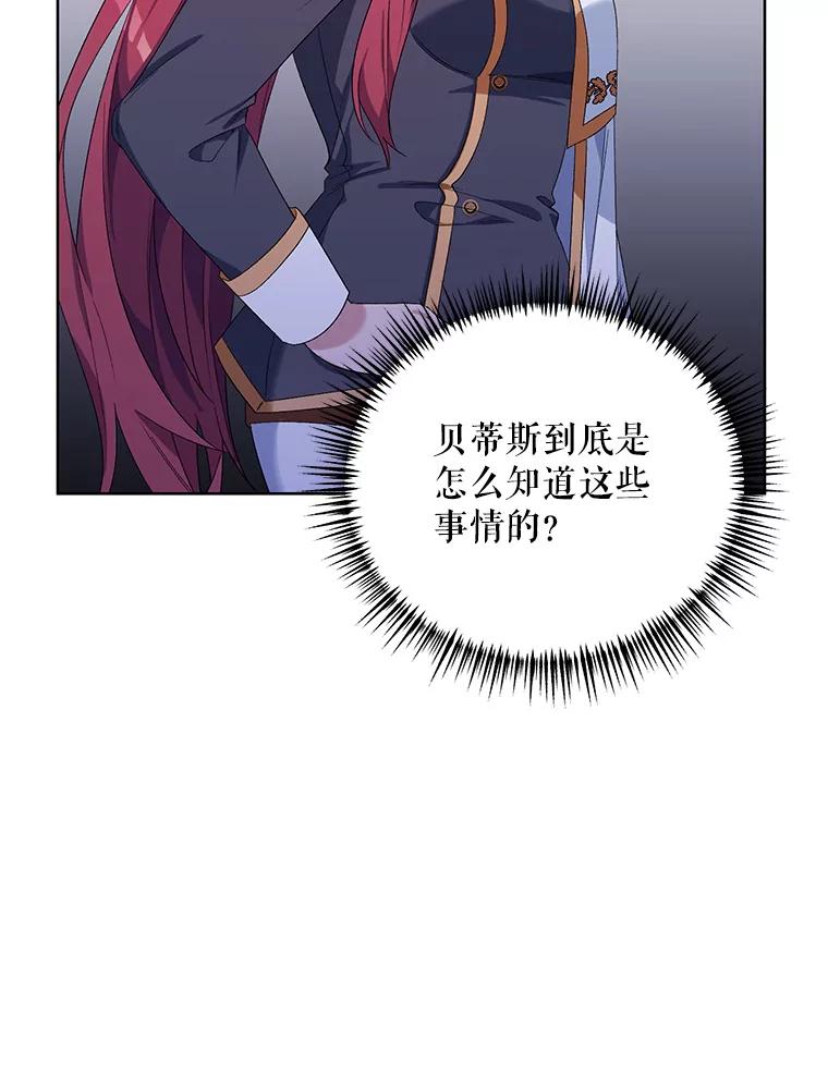 《第二次走向红毯》37.魔力草 第70页
