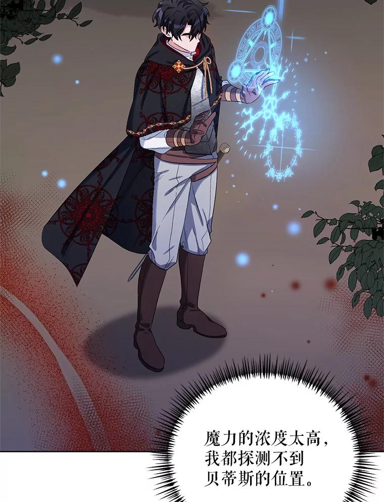《第二次走向红毯》37.魔力草 第64页