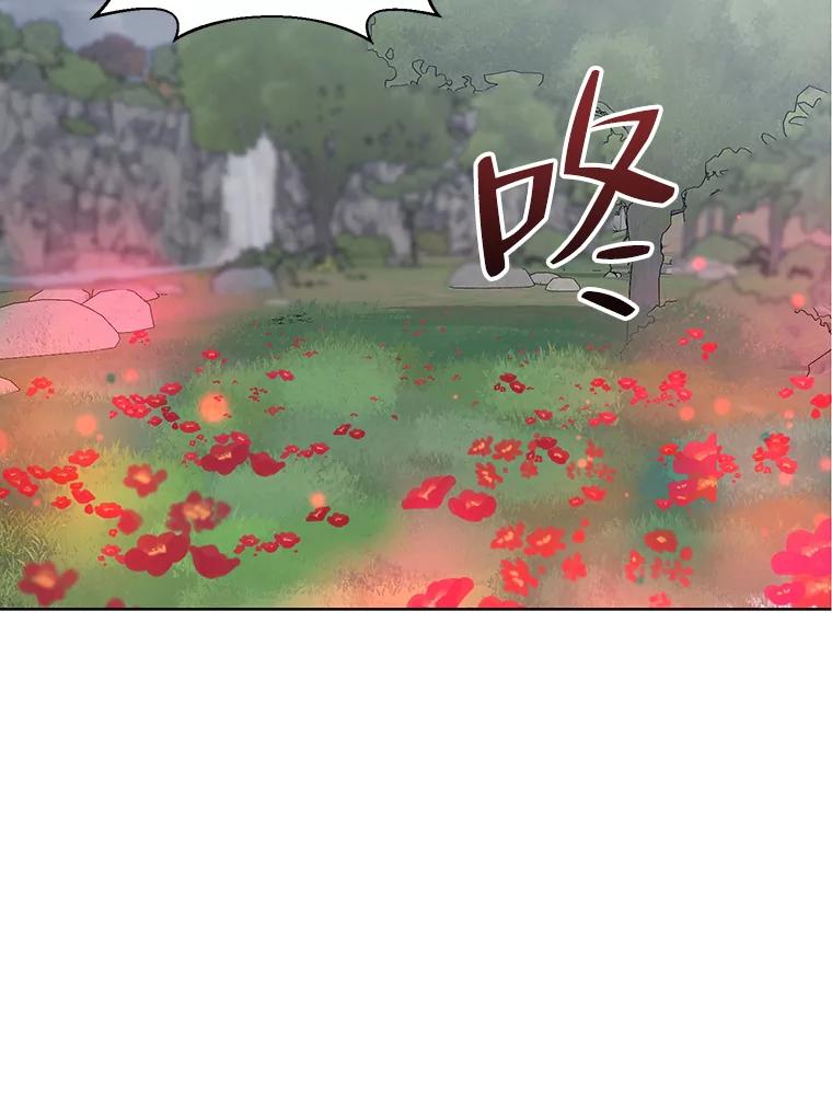 《第二次走向红毯》37.魔力草 第8页