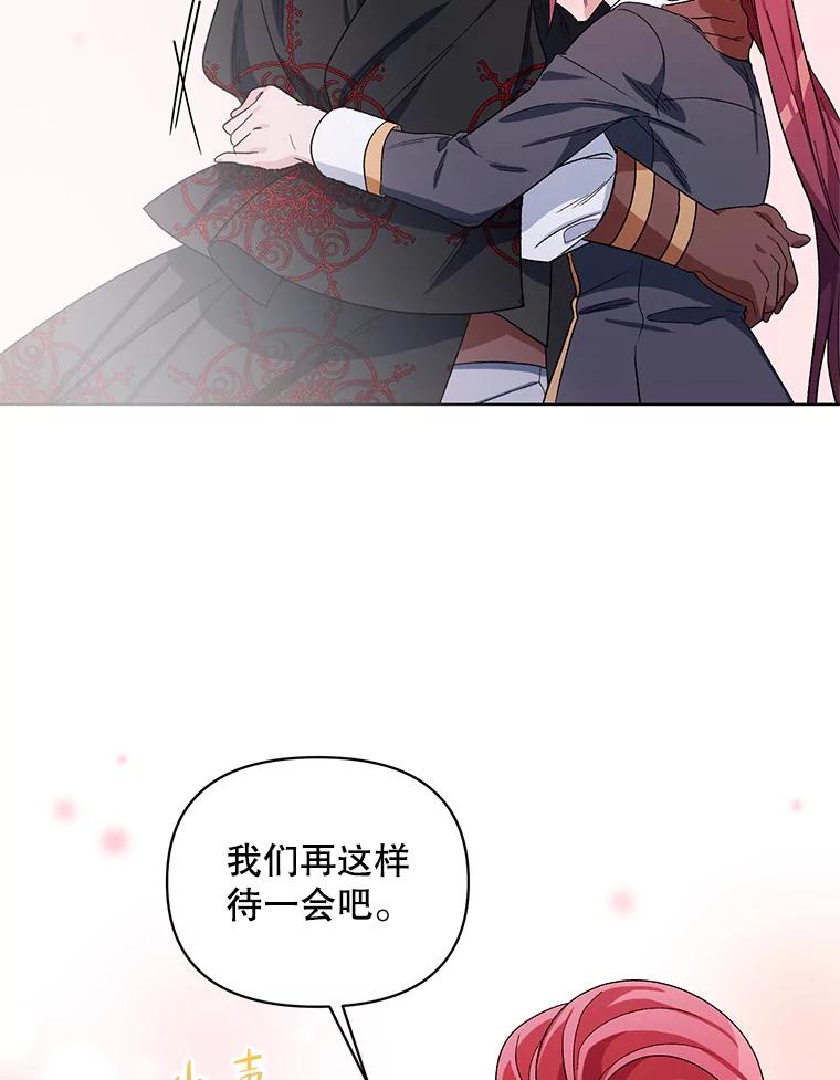 《第二次走向红毯》37.魔力草 第110页