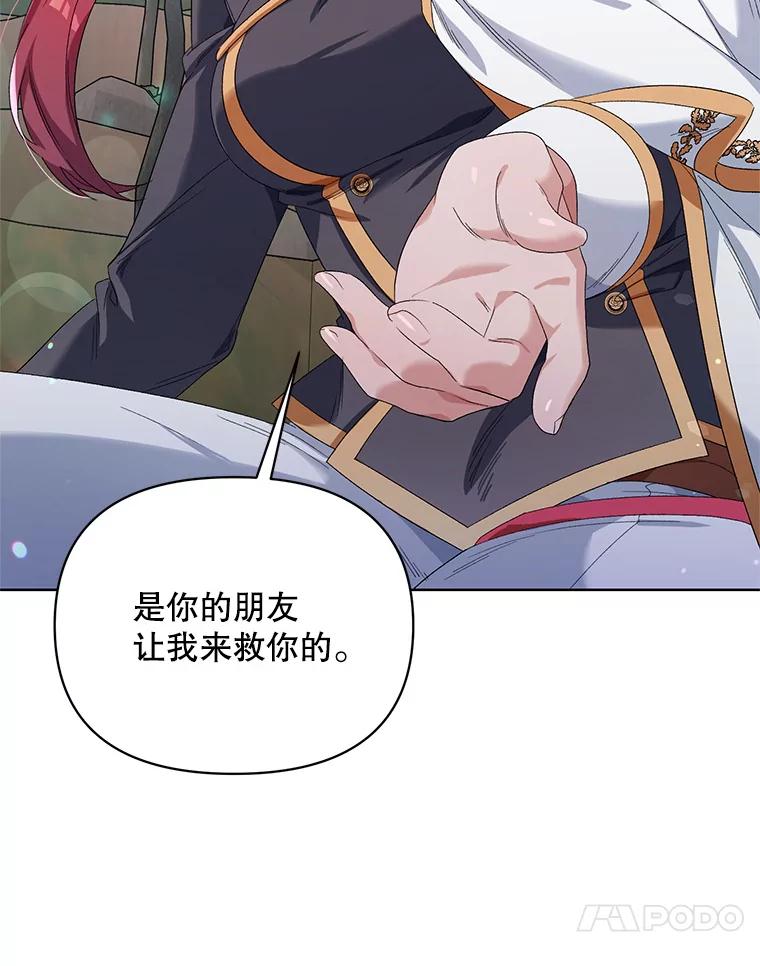 《第二次走向红毯》37.魔力草 第44页