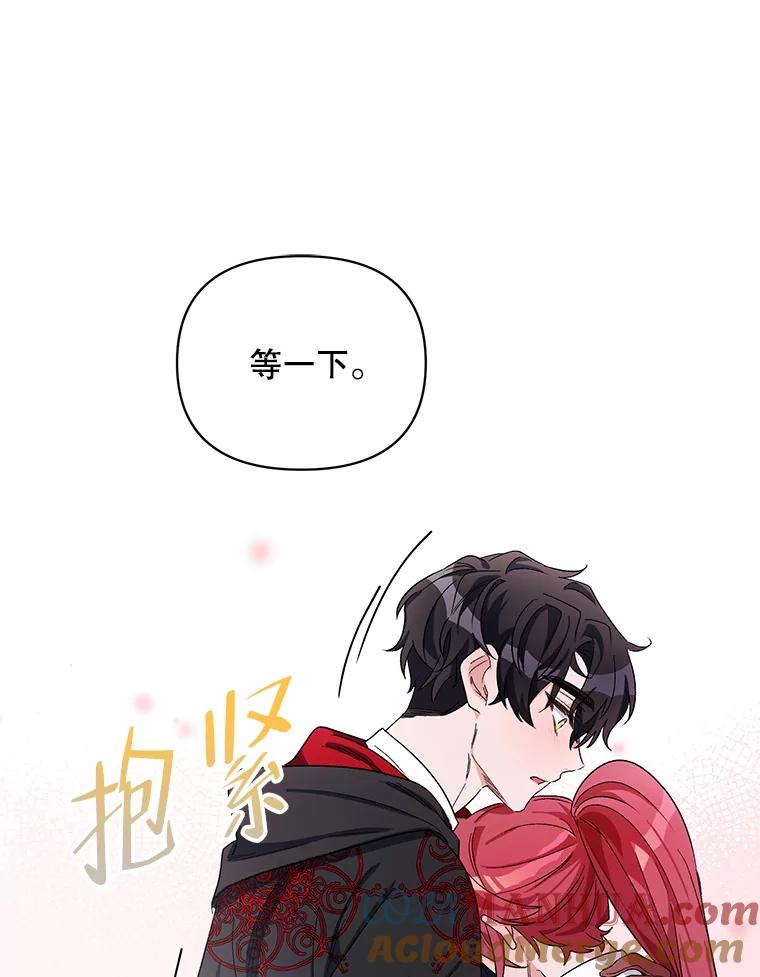 《第二次走向红毯》37.魔力草 第109页