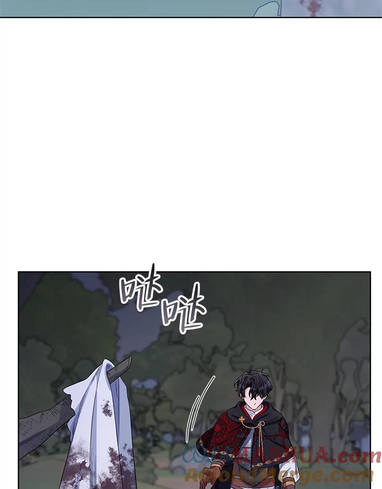 《第二次走向红毯》37.魔力草 第81页