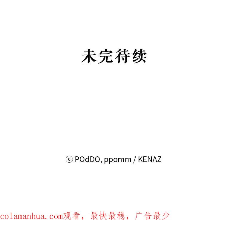 《第二次走向红毯》37.魔力草 第114页