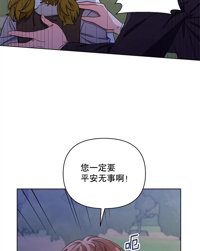 《第二次走向红毯》37.魔力草 第26页