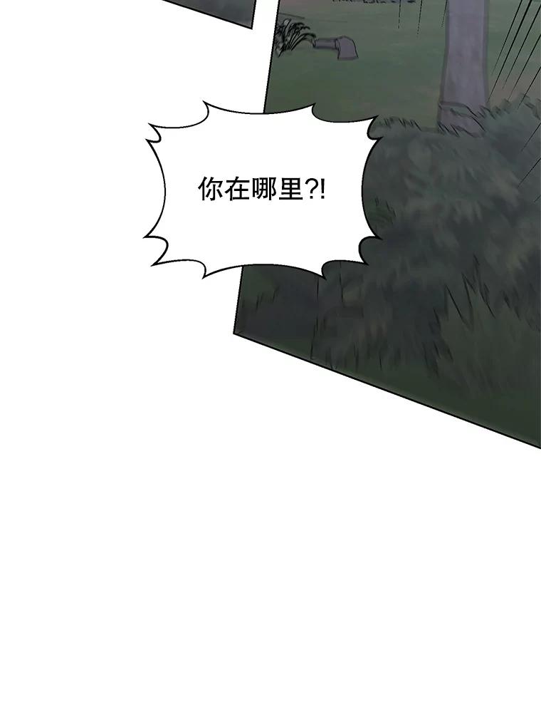 《第二次走向红毯》37.魔力草 第76页