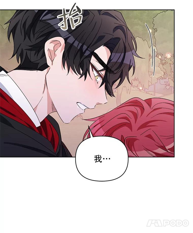 《第二次走向红毯》37.魔力草 第108页